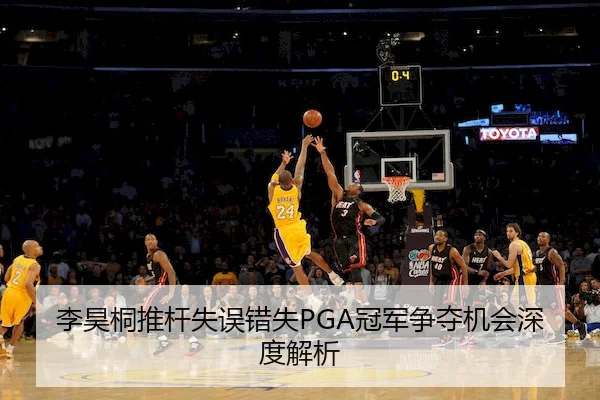 li-hao-tong-tui-gan-shi-wu-cuo-shi-guan-jun-zheng-duo-ji-hui-shen-du-jie-xi-2-263.jpg